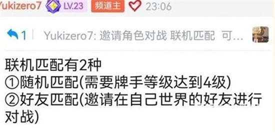 原神七圣召唤怎么开启联机匹配 七圣召唤联机匹配参与攻略