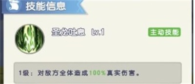 光明冒险神兽哪个最好用 神兽排行一览