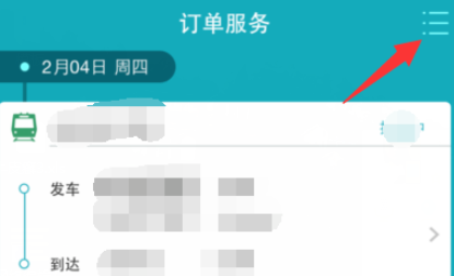 去哪儿旅行怎么退票 去哪儿旅行退票的方法