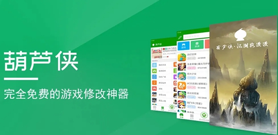 葫芦侠软件是怎么用的 葫芦侠使用方法介绍