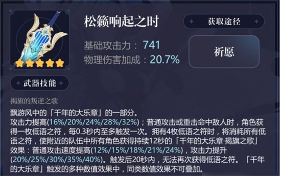 原神优菈怎么培养更好 优菈全方位培养方案攻略