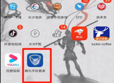腾讯手机管家取消号码标记方法 取消号码标记详细操作步骤