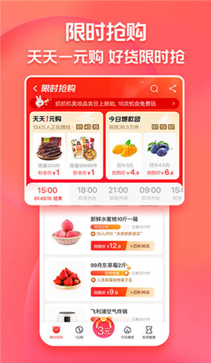 淘特和淘宝有什么区别 淘宝特价版与淘宝的主要区别