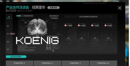 明日方舟产业合作洽谈会谈判策略怎么选择 产业合作洽谈会谈判策略选择推荐