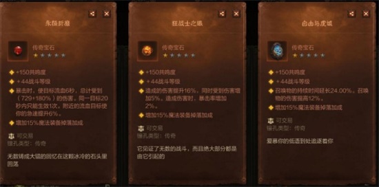 暗黑破坏神不朽死灵法师怎么搭配宝石 死灵法师宝石搭配攻略