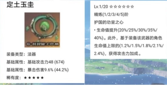 原神白木专武定土玉圭怎么样 定土玉圭武器属性一览