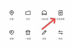 qq怎么共享屏幕 qq共享屏幕教程