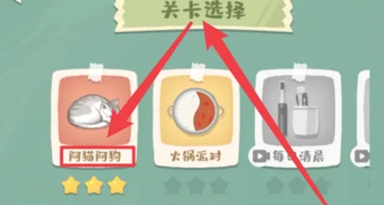 超级收纳馆如何救小柴 救小柴的详细方法一览