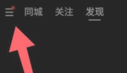 快手极速版如何退出账号 快手极速版退出账号的详细步骤