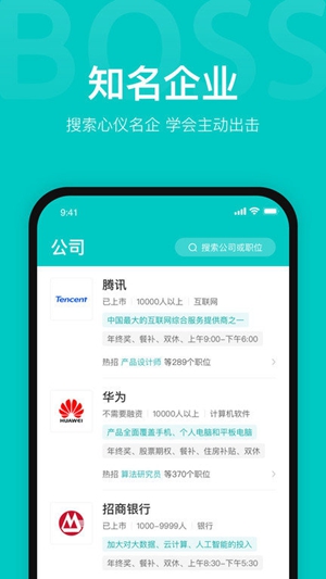 boss直聘打招呼语怎么更改 打招呼语设置方法