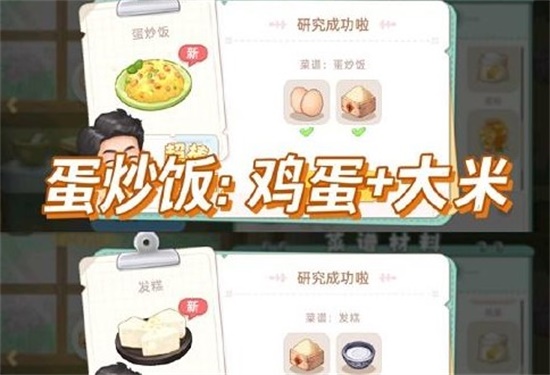向往的生活食谱有哪些 食谱大全分享