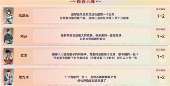 原神七圣召唤购买哪些卡牌更好 七圣召唤卡牌购买推荐