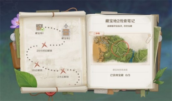 原神3.0秘宝迷踪活动第二天寻宝怎么完成 秘宝迷踪活动第二天寻宝攻略