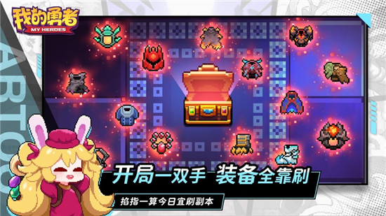 我的勇者最强武器排行大全 我的勇者强力武器选择条件