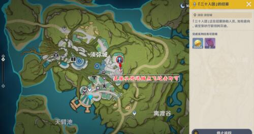 原神须弥声望位置在哪 须弥声望解锁接取条件一览