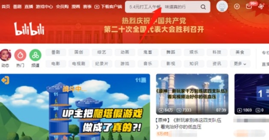 原神3.2前瞻直播在哪看 3.2前瞻直播观看地址一览
