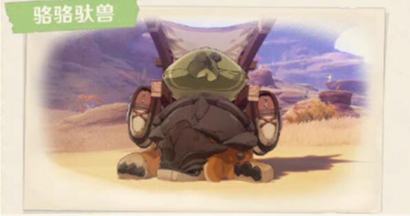 原神3.1版本沙漠有哪些新怪物 3.1新原魔全攻略