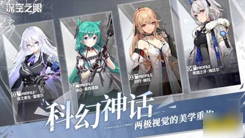 深空之眼哪个角色值得培养 深空之眼角色培养推荐