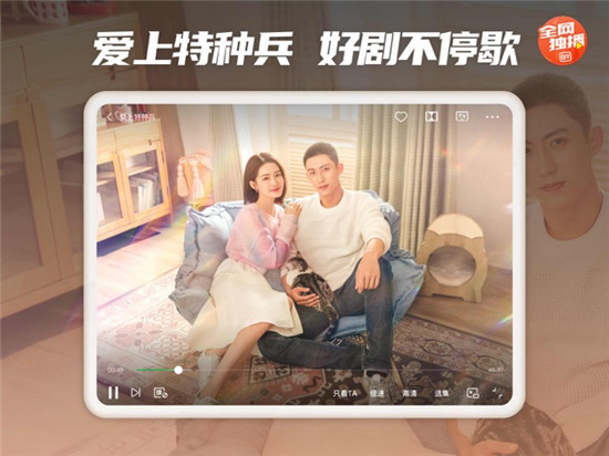 爱奇艺随刻版怎么投屏 爱奇艺随刻开启投屏方法步骤