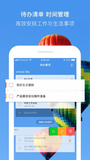 完美日历：2022年放假安排出炉