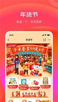 京东极速版怎么绑定微信 京东绑定微信账号教程