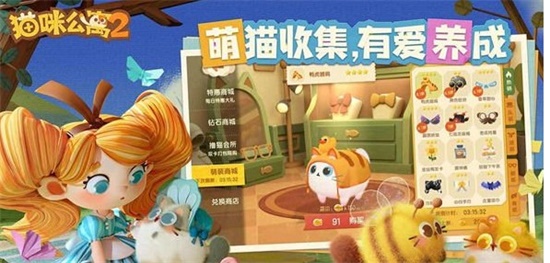 猫咪公寓2猫咪怎么培养最好 猫咪最佳培养方法分享