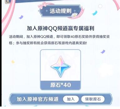 原神QQ频道怎么进入 QQ频道原神区域进入方式分享