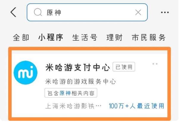 原神请使用注册本账号的设备进行充值怎么解除 非注册设备登录充值技巧分享