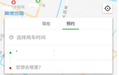 曹操出行：用户如何预约车辆