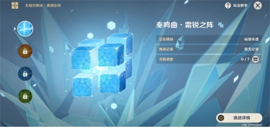 原神3.2版本无相之冰怎么打 3.2版本无相之冰打法攻略分享