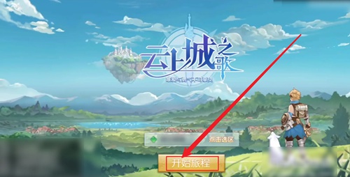 云上城之歌怎么删除角色 角色删除方法