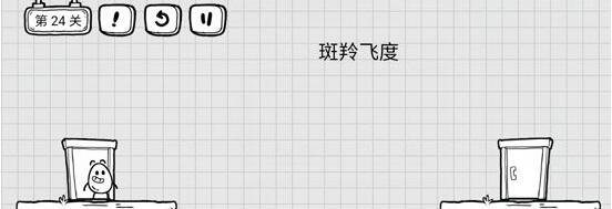 茶叶蛋大冒险斑羚飞渡怎么过 斑羚飞渡关卡通关技巧分享