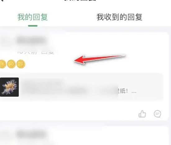 酷安app怎么删除我的回复 删除评论内容的方法