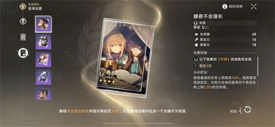 崩坏星穹铁道大月卡光锥选择什么更好 大月卡光锥选择推荐
