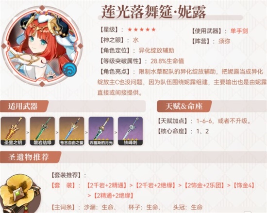 原神3.1许愿池5星角色哪个好 许愿池5星角色抽取分析