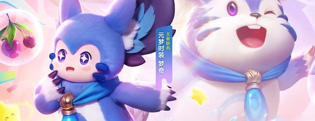 元梦之星兑换码有哪些 最新公测礼包码全分享