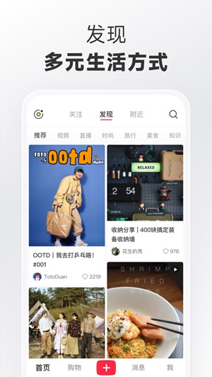 小红书怎么发布作品 小红书怎么发布作品方法介绍