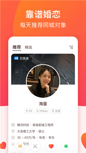 牵手恋爱APP怎么注销账号 牵手恋爱APP注销账号的方法