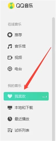 QQ音乐怎样恢复删除的歌曲 恢复已删除歌曲的办法