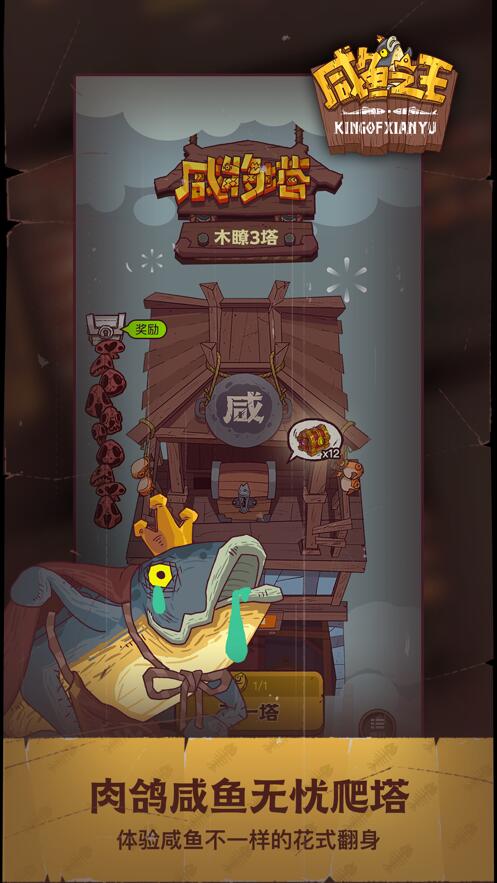 咸鱼之王11月兑换码有哪些 2022最新11月兑换码全分享