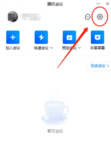 腾讯会议为什么会自动开摄像头 摄像头自动开启原因分享