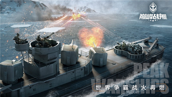 巅峰战舰礼包兑换码大全：巅峰战舰最新兑换码2021一览