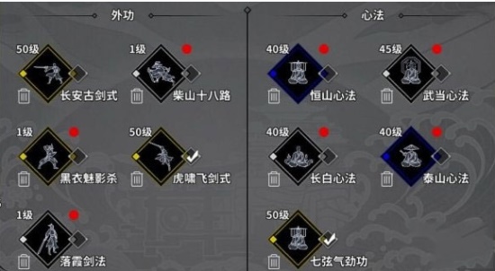 汉家江湖内购ios：游戏有哪些武功心法可以研习