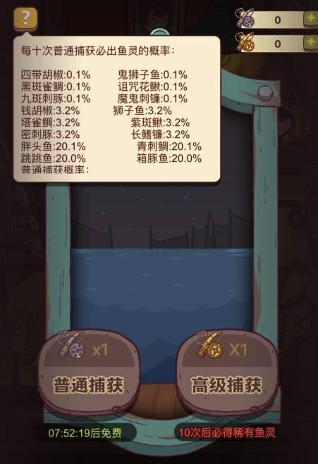 咸鱼之王鱼竿怎么获得 鱼竿获取途径获取技巧全攻略