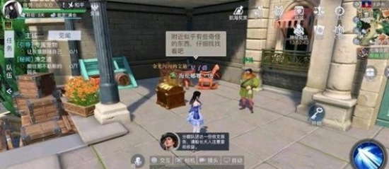 黎明之海隐秘宝物怎么寻找 黎明之海隐秘宝物寻找方法