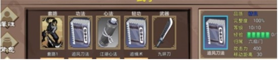 豪杰成长计划武侠怎么玩 武侠路线玩法攻略