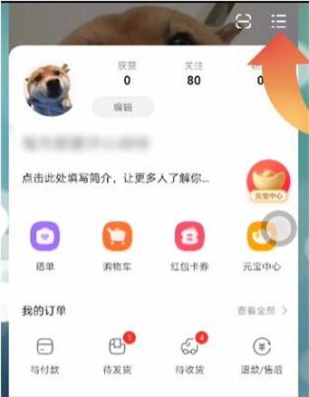 点淘悬浮窗口怎么打开 悬浮窗口开启方式分享