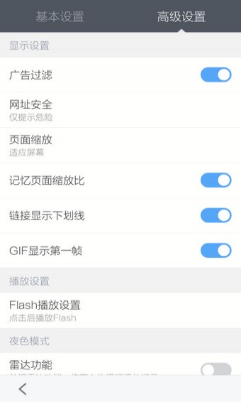 百度手机浏览器怎么打开广告屏蔽功能 百度手机浏览器打开广告屏蔽功能的方法