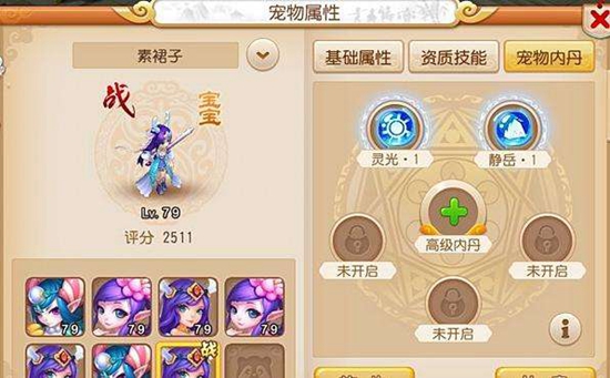 梦幻西游平民如何选择宠物 梦幻西游平民选择宠物攻略