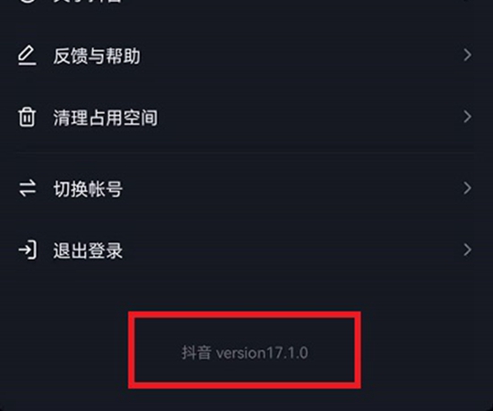 抖音怎么查看浏览历史 抖音查看浏览历史的方法介绍